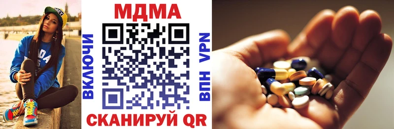 МДМА кристаллы  Грязовец 