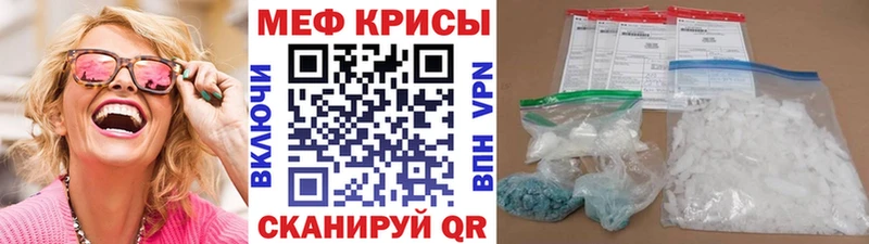 Меф кристаллы  Грязовец 