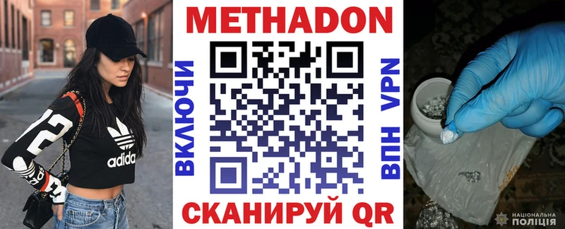 Метадон белоснежный  Грязовец 
